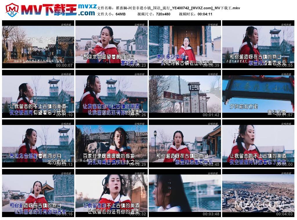 翟惠娴-河套非遗小镇_国语_流行_YE400742